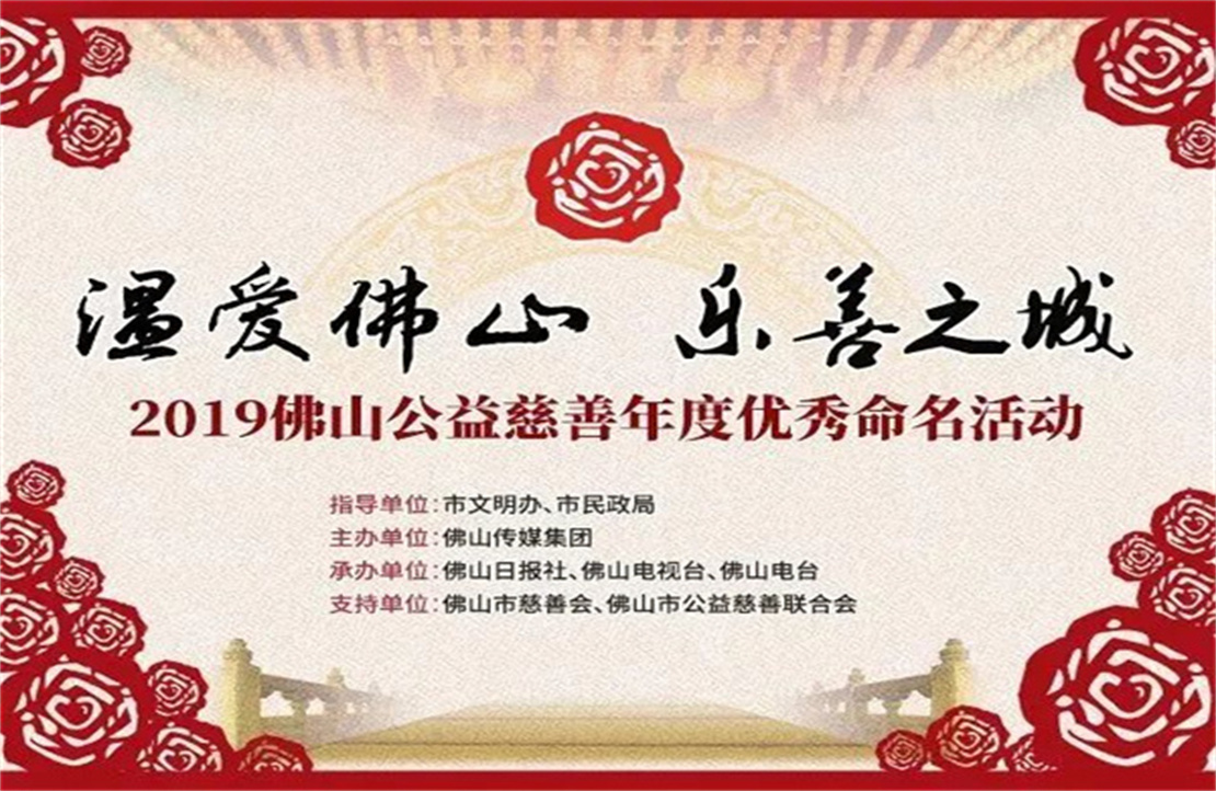 大愛明珠丨榮譽也許會遲到，但愛心永遠不會缺席