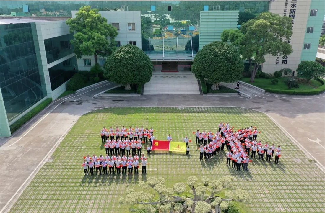 永遠跟黨走！三水新明珠熱烈慶祝中國共產(chǎn)黨成立100周年