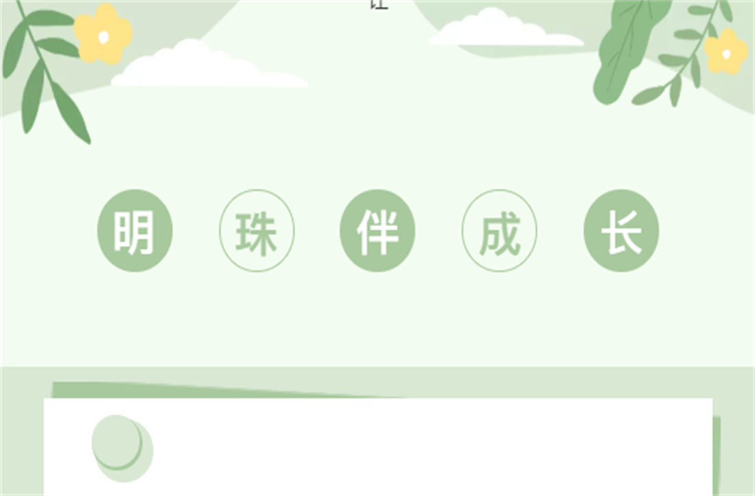 明珠伴成長 | 玩轉夏令營，奔跑吧少年！
