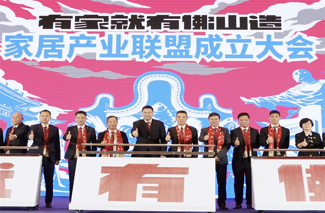 品質(zhì)革命，新明珠集團(tuán)助力“有家就有佛山造”產(chǎn)業(yè)IP打造