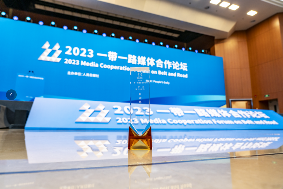 明珠匠心 | 冠珠瓷磚高質(zhì)量共建“一帶一路”，榮獲人民日報“一帶一路建設(shè)案例”