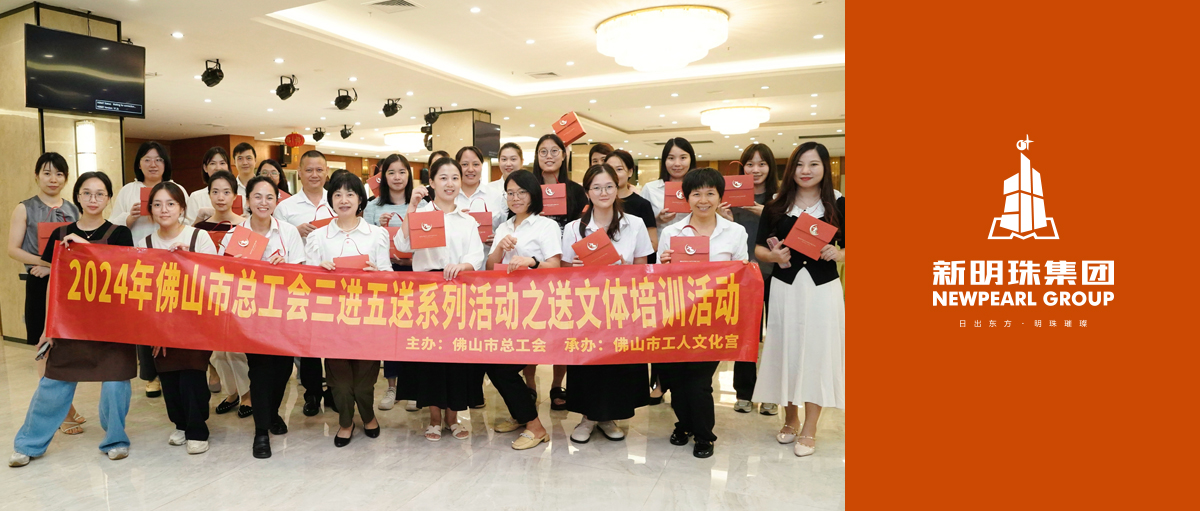 中秋團(tuán)圓，濃情相伴！一起看看新明珠集團(tuán)冰皮月餅DIY活動(dòng)精彩瞬間